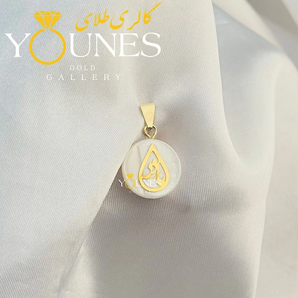 تصویر دوم آویز طلا سنگ صدفی مادر اشکی